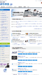 Mobile Screenshot of hr-tekisei.jp